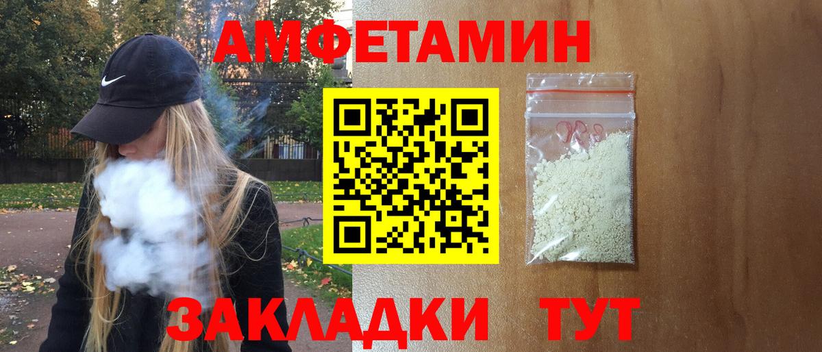 АМФЕТАМИН Premium Шуя