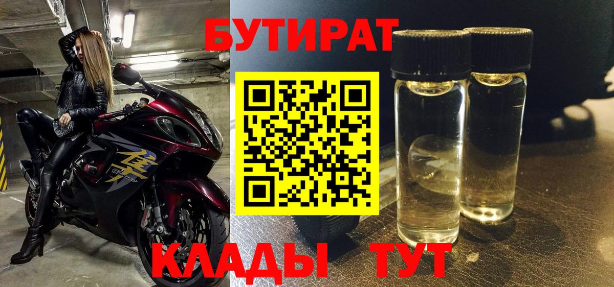 Шуя  БУТИРАТ GHB  Вход с VPN 