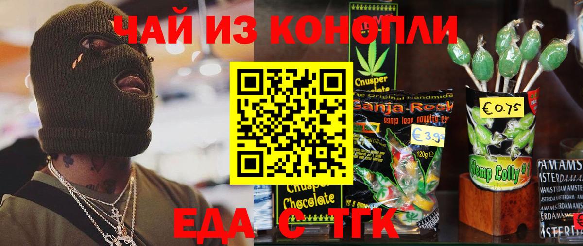 Cannafood марихуана Шуя