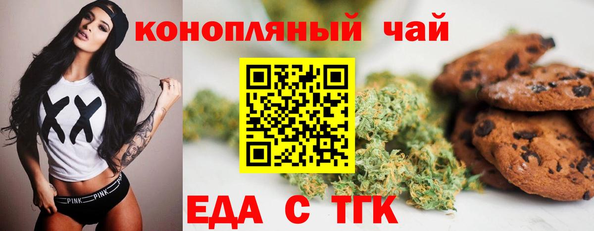 Шуя  Cannafood марихуана  Вход с VPN 