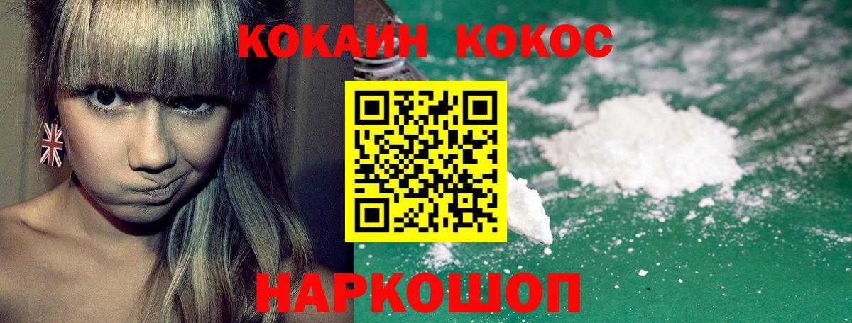 Кокаин FishScale Шуя