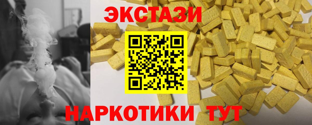 Экстази MDMA  Ecstasy  ЭКСТАЗИ 300 mg  Шуя  Вход с VPN 