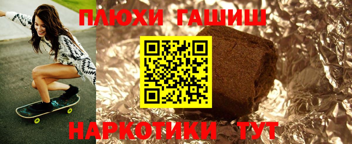 ГАШ  Гашиш 40% ТГК  ГАШИШ Ice-O-Lator  Вход с VPN  Шуя 