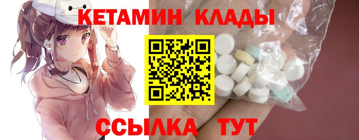 Кетамин VHQ  Вход с VPN  Шуя 