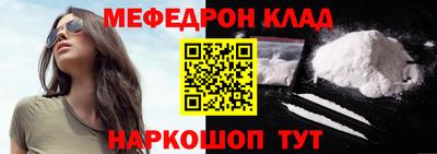 мяу мяу кристалл Бугуруслан