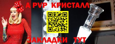 мяу мяу кристалл Бугуруслан