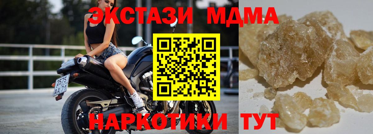 МДМА молли Шуя