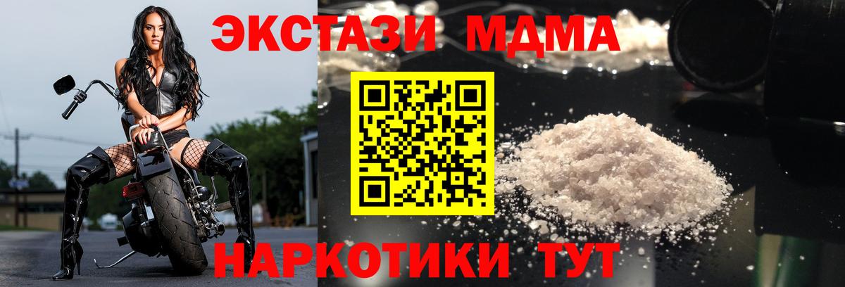 MDMA кристаллы  MDMA  Шуя  MDMA VHQ  Вход с VPN 