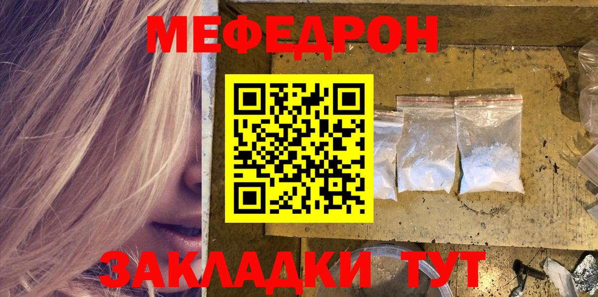 Меф Шуя