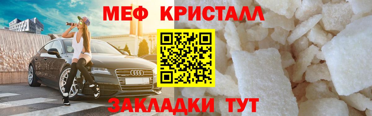 Мефедрон  Вход с VPN  Шуя  МЯУ-МЯУ mephedrone  Меф 4 MMC 