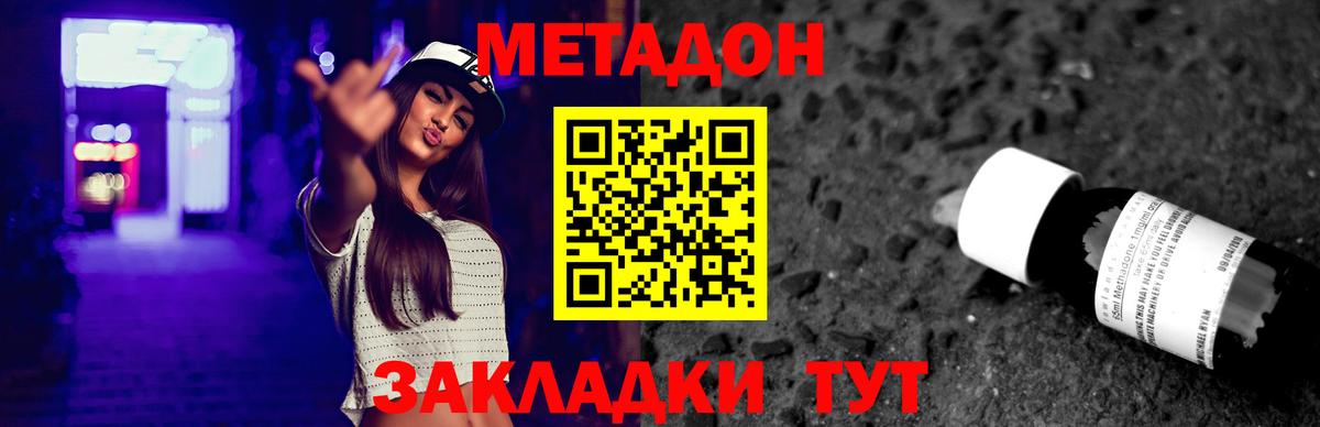 МЕТАДОН мёд  МЕТАДОН VHQ  Шуя  Вход с VPN 