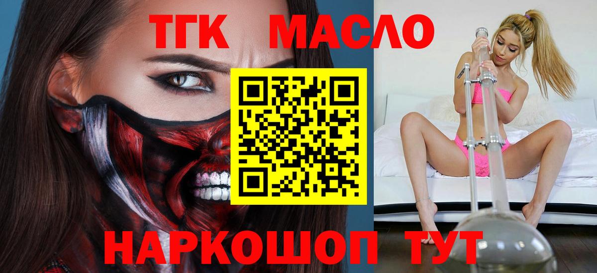 ТГК Wax  как найти наркотики  Шуя  Вход с VPN  Дистиллят ТГК вейп с тгк 