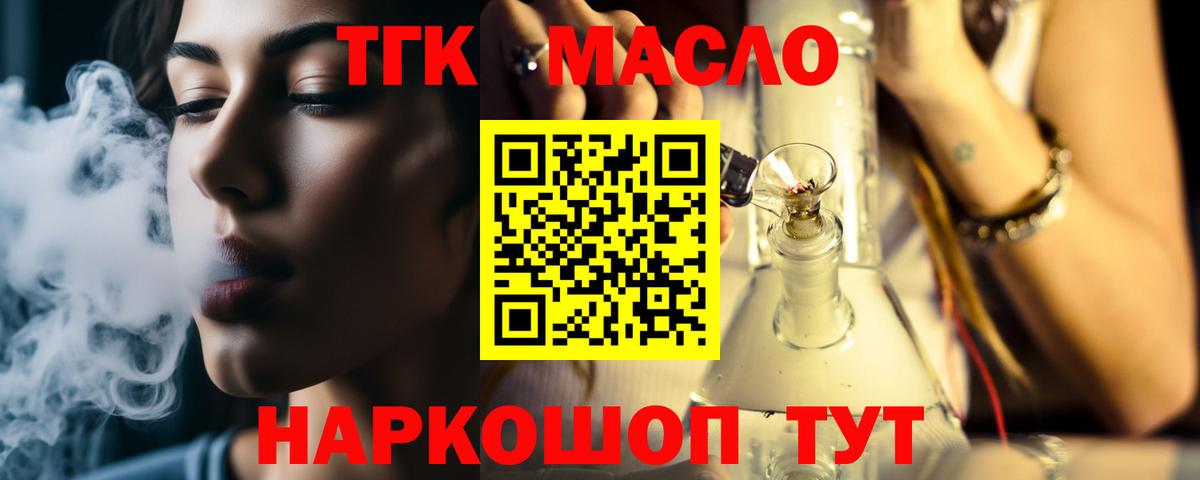 ТГК Wax Шуя