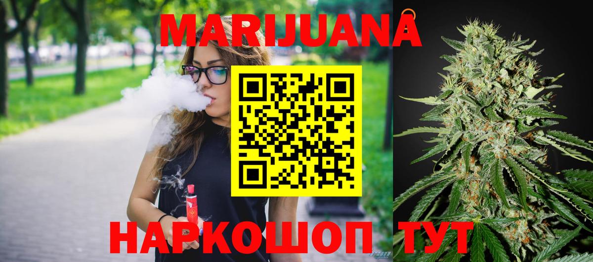 Канабис SATIVA & INDICA Шуя